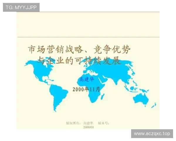 企业家如何在不确定环境中打造长期竞争优势与可持续发展战略